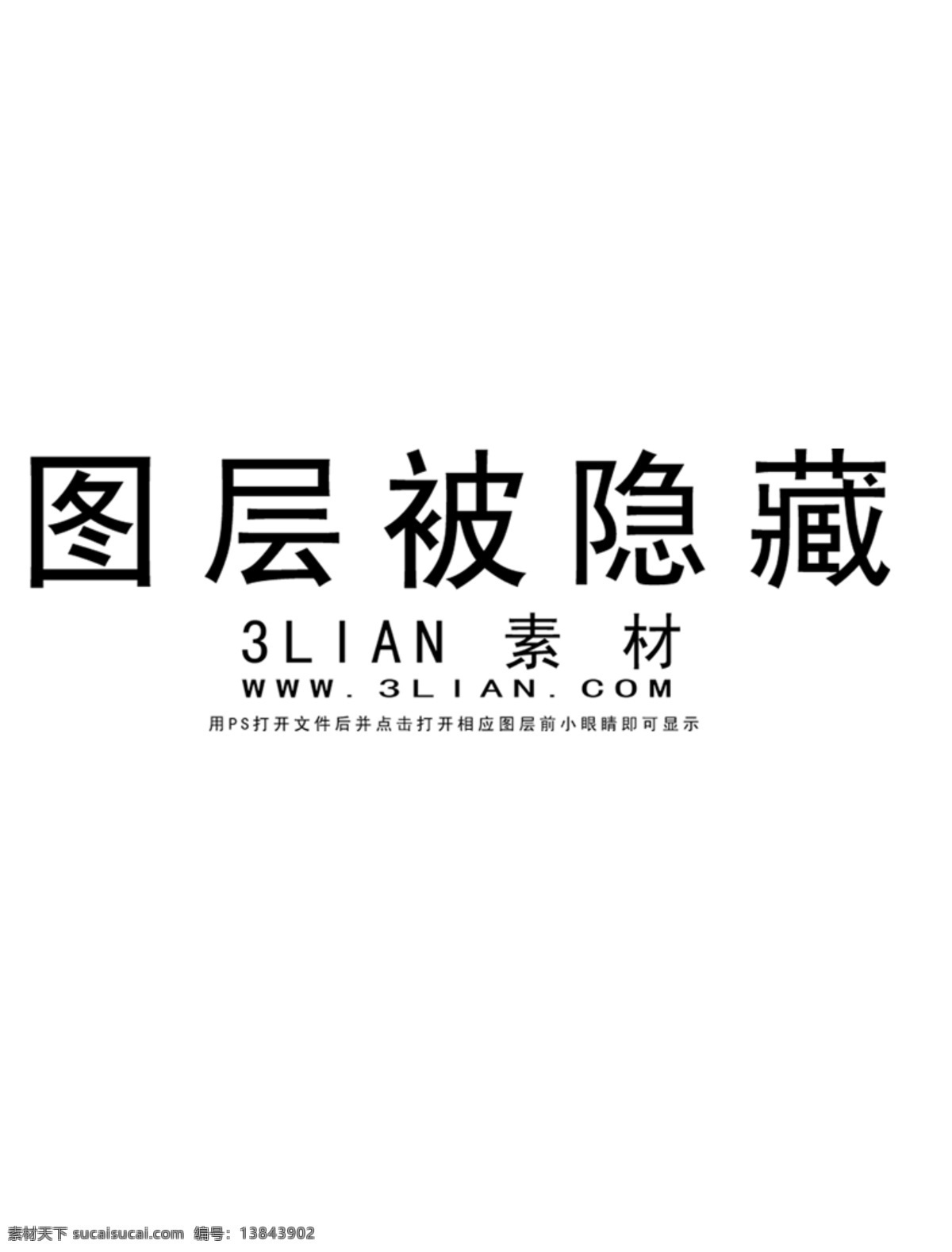 温 碧泉 化妆品 海报 分层 其他海报设计