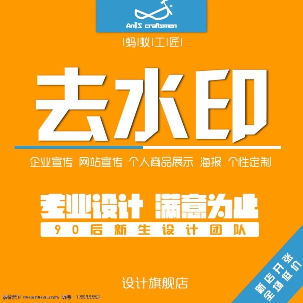 淘宝 宝贝 分层 简洁大方 橙色