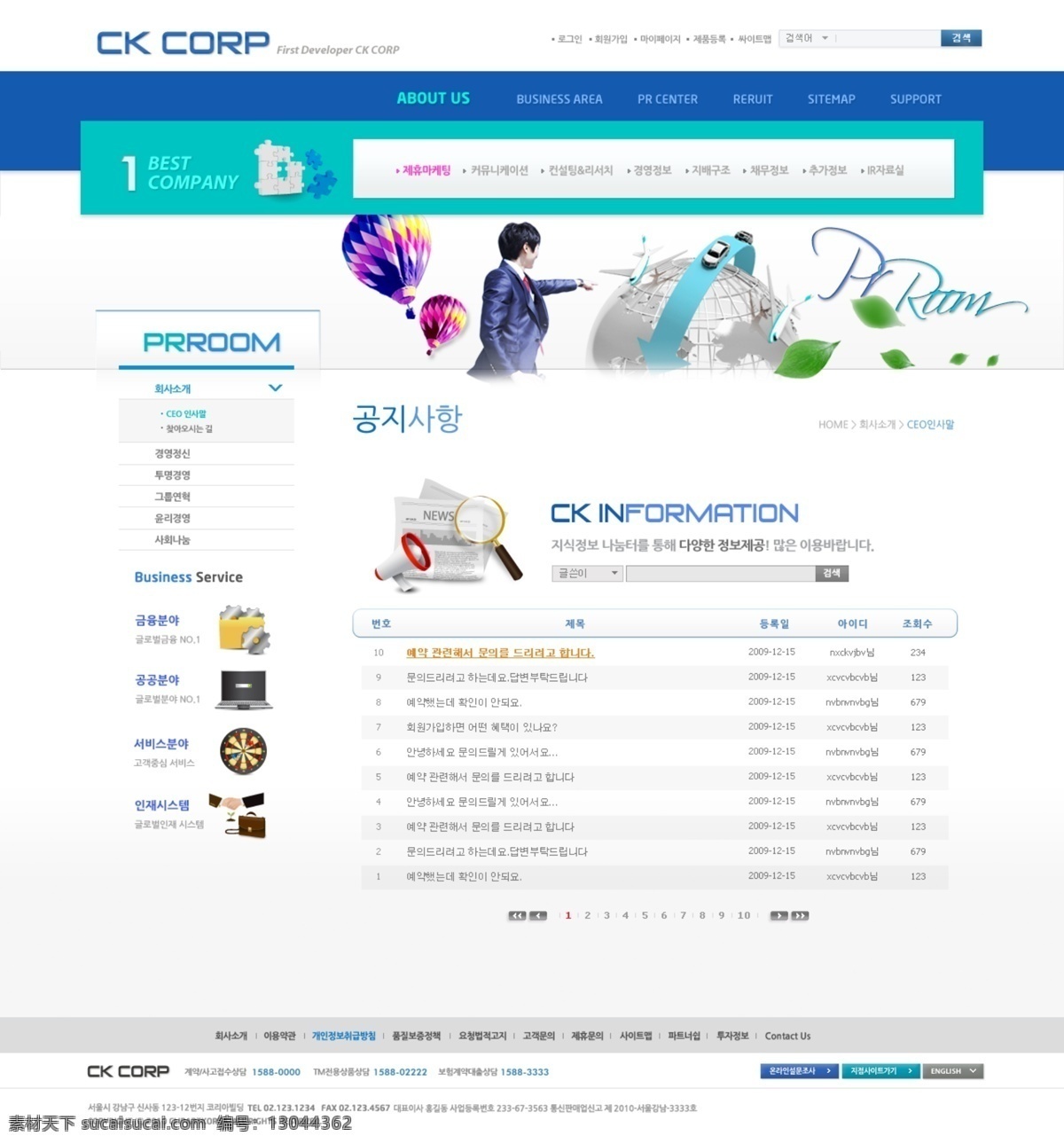 热气球 地球 网页 模板 网站 网页设计 网页模板 网页素材