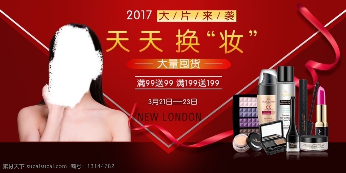 美妆海报 美妆 时尚 节日 庆祝 38妇女节