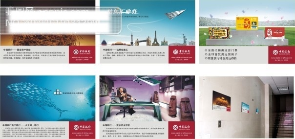 中国银行 画册 挂图