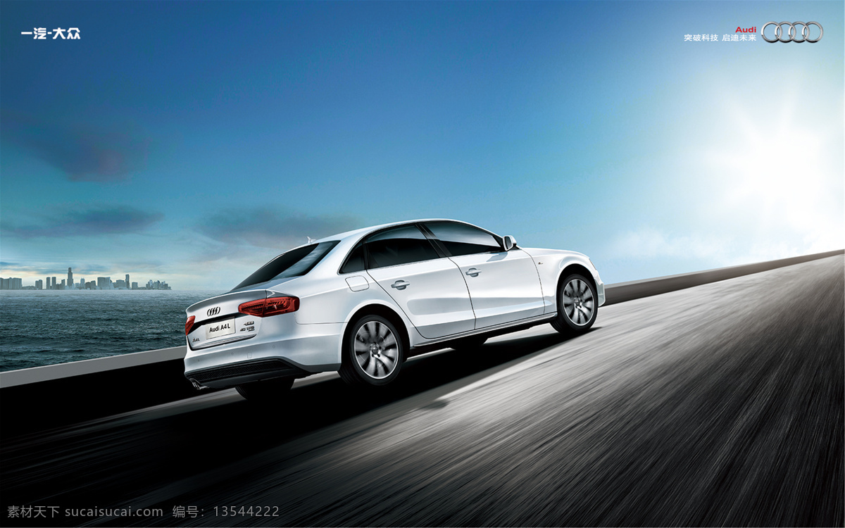 奥迪a4l 新a4l 新奥迪a4l 奥迪轿车 allroad 奥迪汽车 奥迪豪华轿车 高端轿车 豪华轿车 交通工具 现代科技 奥迪