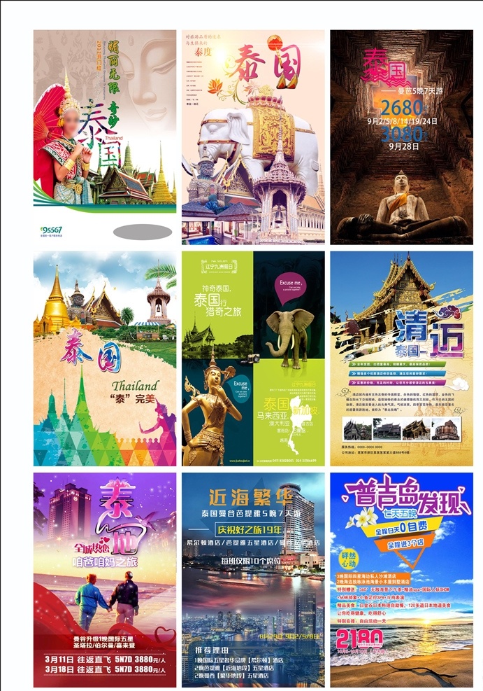 泰国旅游海报 泰国 旅游 海报 国外旅游 国外 出国 泰国元素 泰国风土人情 泰国风景 普吉岛 清迈 曼谷 芭提雅 大象 佛塔 海滩 泰国建筑 旅游海报 普吉岛旅游 清迈旅游 曼谷旅游 芭提雅旅游 泰国旅游 佛像 背景 底纹