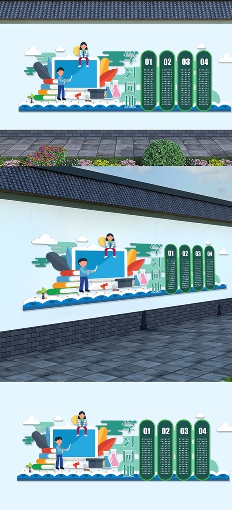 卡通 校园 学习园地 文化 墙 校园文化墙 学校文化墙 校园楼道文化 学校楼道文化 学校楼梯文化 校园楼梯墙 楼梯文化 校园文化 校园楼梯文化 办公楼梯 古典校园文化 楼道文化 学校楼梯设计 校园楼梯雕刻 校园文化建设 楼梯文化墙 教育文化墙 教师形象墙 国学文化 礼仪廉耻 仁义礼智信 道德讲堂 校园文化墙绘 学习名言
