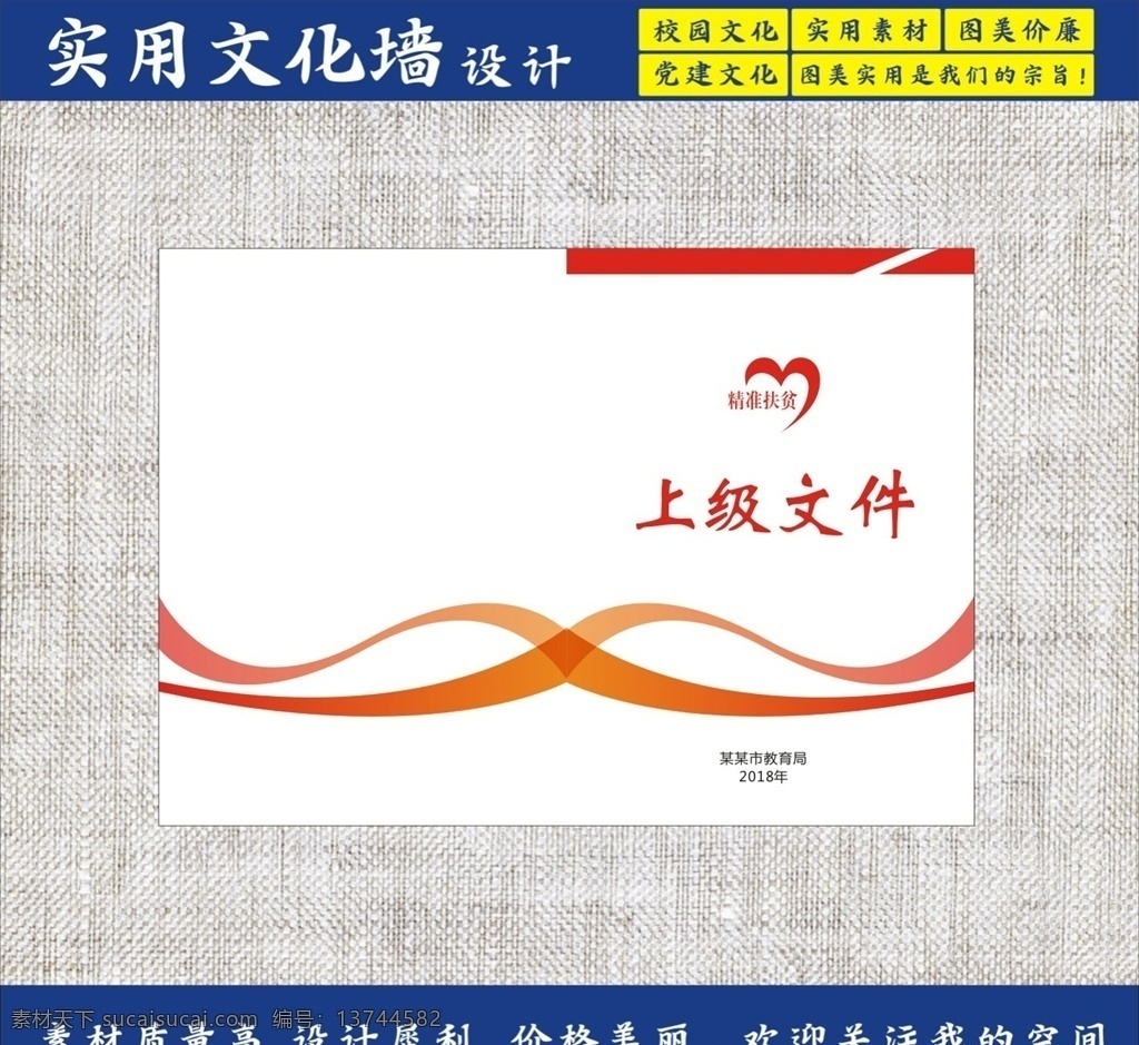 精准 扶贫 攻坚 小册子 扶贫攻坚 扶贫标 村 市 县 局 站 上级文件 封皮 精准扶贫 精准扶贫标 徽 logo 矢量