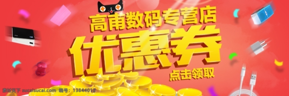 跨年盛典 其他模板 淘宝首焦 网页模板 炫丽背景 优惠券 模板下载 数码配件 迷你音响 源文件 名片卡 优惠券代金券