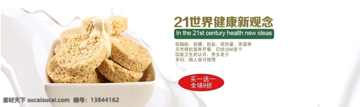 食品免费下载 杯子 蛋糕 豆浆 糕点 生日蛋糕 西饼屋 现磨豆浆 笑脸 甜心 小人儿 活力健康 甜心西饼屋 淘宝素材 淘宝促销海报