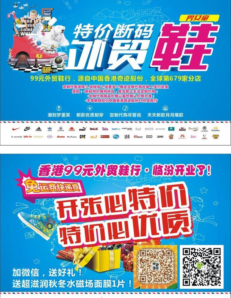 dm dm宣传单 单张 品牌logo 鞋 宣传单 宣传单张 单张矢量素材 单张模板下载 外贸鞋 矢量 矢量图 日常生活
