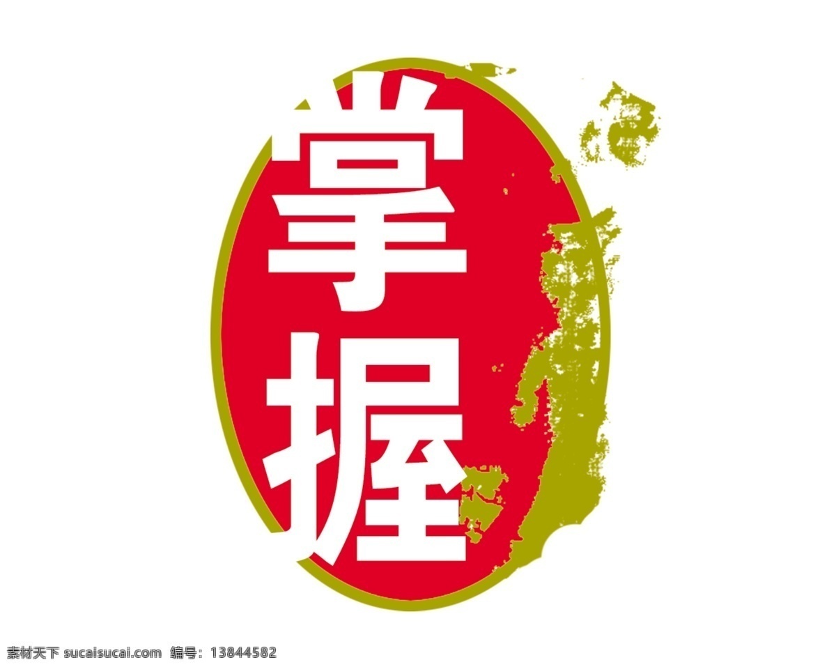 标题 小品 背景 装饰 家居装饰素材