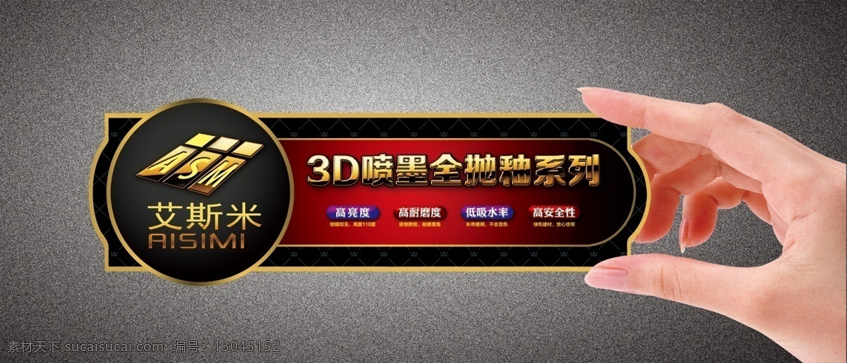 3d 标签卡 瓷砖 磁砖 底纹 高档 光彩 广告设计模板 标签 卡 模板下载 陶瓷 陶瓷广告 全抛釉系列 砖 喷墨 豪华 立方体 方体 立体 精品 特写 品味 奢华 国际化 新贵族 贵族 名片卡片 源文件 名片卡 广告设计名片