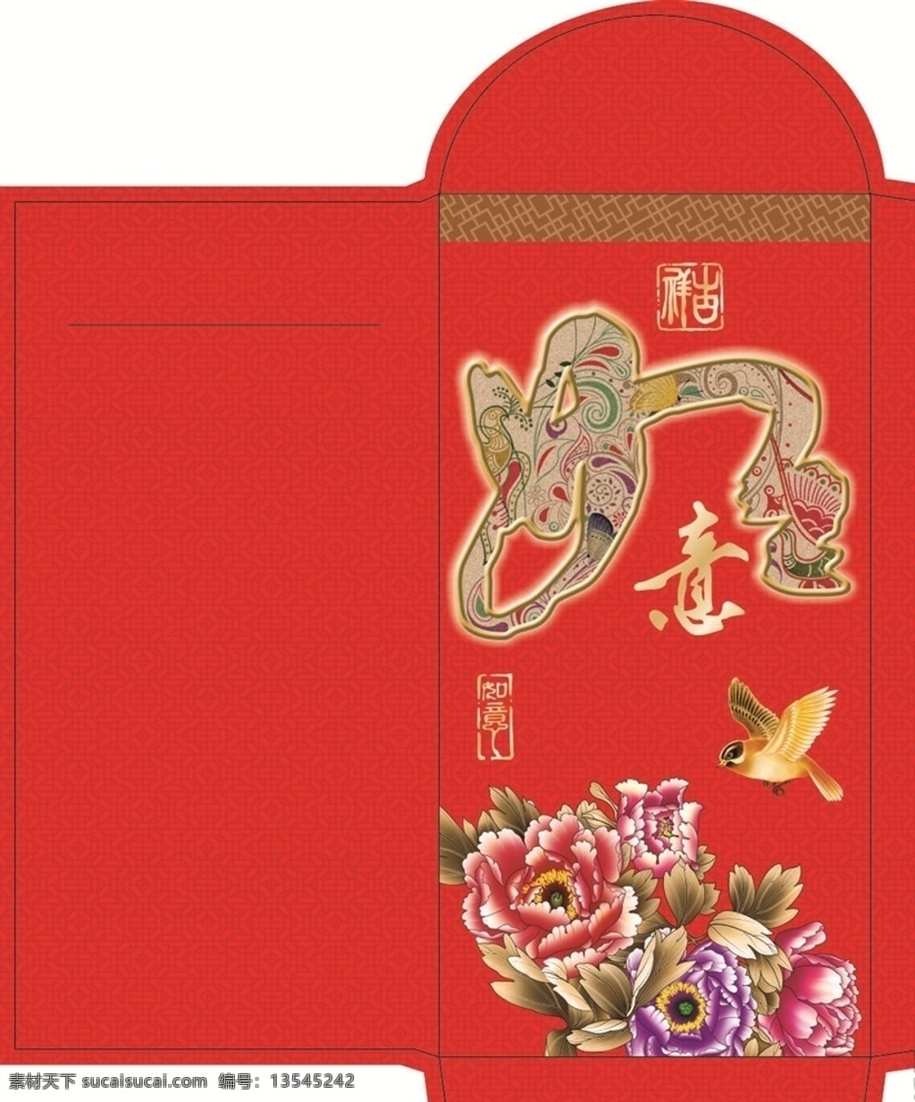 春节 春节红包 春节利是封 红包 利是 红包封面 利是封面 春节素材 春节元素 广 告设计 画册设计 新年 新春 大气红包 创意利是封 红包底纹 利是封