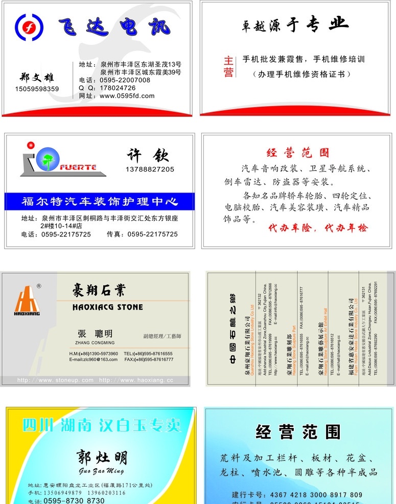 电讯公司名片 经典名片 时尚名片 名片 个性名片 实用名片 公司名片 花纹图片 黑色经典 贵宾卡 时尚黑色 会员卡 名片模板 经典名片模板 台球贵宾卡 电讯名片 时尚名片模板 名片卡片 矢量