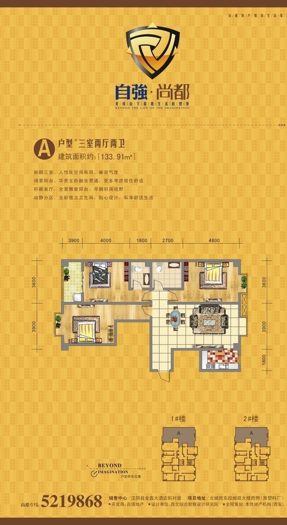地产户型 尚都 户型 户型渲染 矢量户型 cad 尊贵 地产 户型位置 logo 地产logo 尚都logo 户型简介 户型鉴定 底纹 尊贵底纹 矢量底纹 地产折页 楼书 矢量
