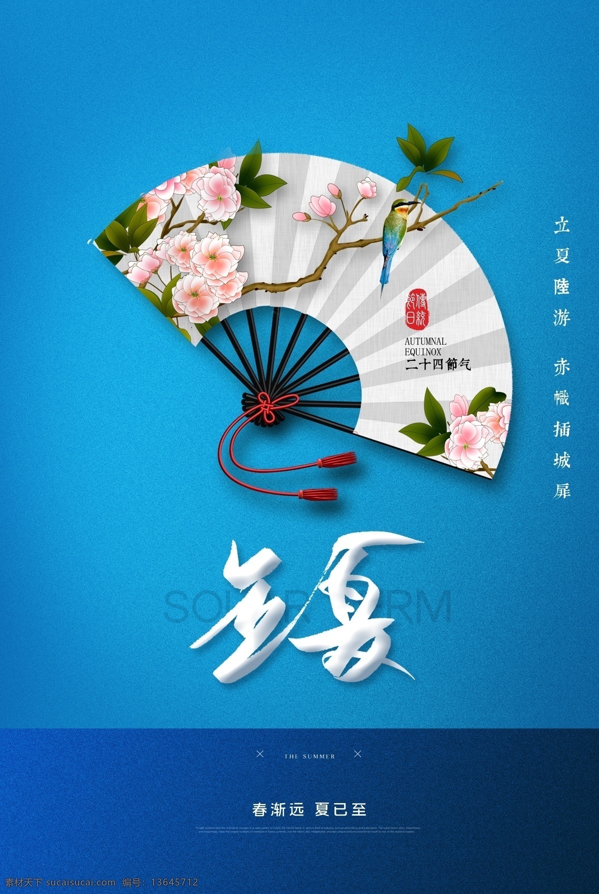 简约 大气 立夏 海报 立夏节气 节气立夏 立夏转发图 立夏海报 立夏朋友圈 立夏广告 立夏宣传 立夏展板 立夏节气海报 荷花 荷叶 夏至 初夏 夏至海报 夏至转发图 传统节气 创意 唯美 地产 小暑 大暑 立夏节日 二十四节气 24节气 手绘立夏 立夏微信 立夏推广 荷塘 高档 淡雅 夏至广告 夏至朋友圈 节日专栏