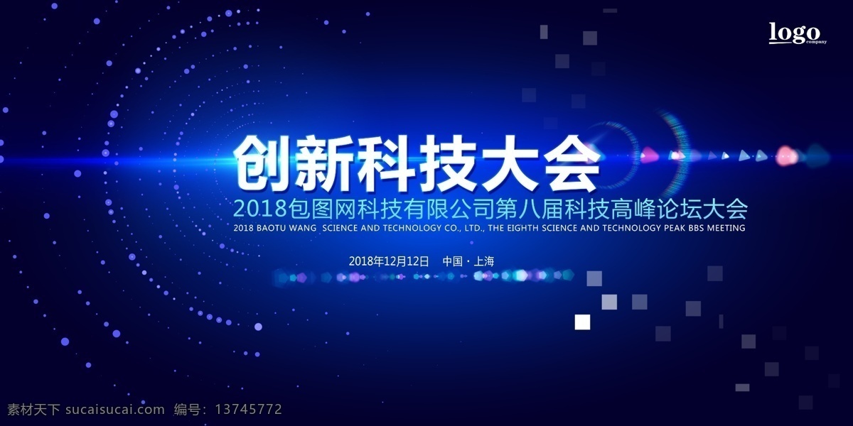 企业会议背景 展板 背景展板 展板背景 科技背景 背景图 海报 蓝色 红色 舞台背景 晚会舞台背景 高峰论坛 峰会背景 会议展板 商业 商务 晚会背景 年会 广告 现代 签约 合作 工业 时尚 学校 舞台 几何 科技 数码 峰会 展会 电子 简约 公司 发布会 论坛 庆典 宣传 梦想起航 自然景观 自然风光