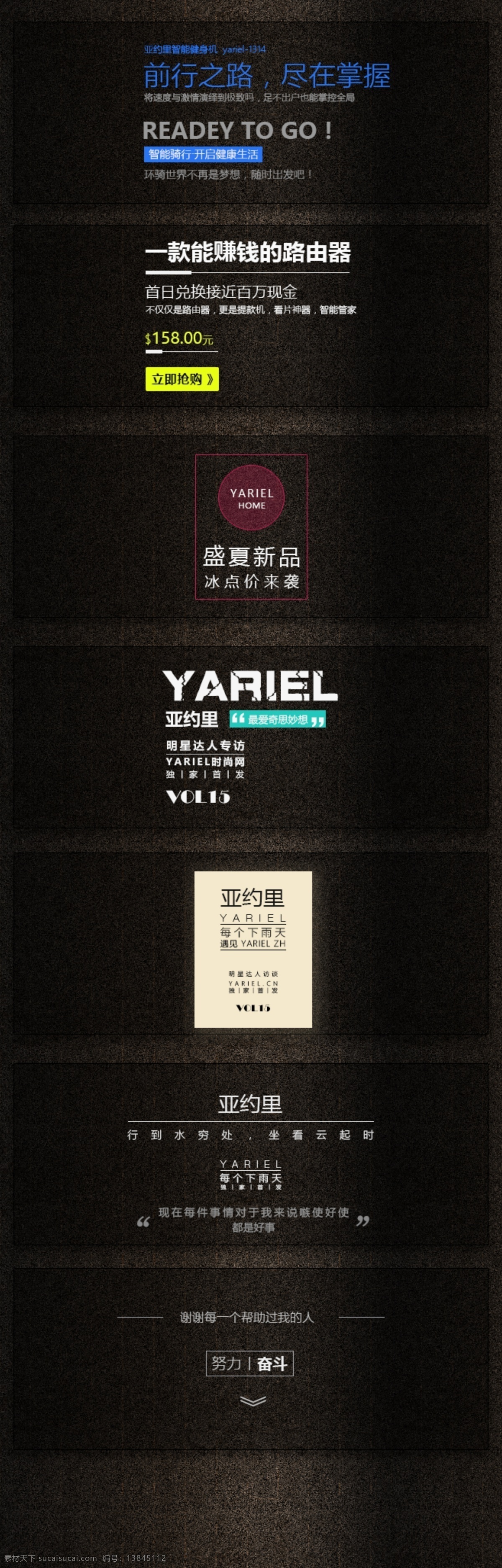 文字排版合集 文字排版 板式 banner 文字 黑色