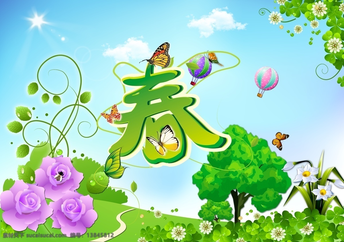 300 spring 春 春花 春季 春暖花开 春天 春天背景 春天的花 春天的景色 卡通春天 春天海报 春天风景 春天景色 春天吊旗 春天来了 春天主题 巴黎春天 春天展板 春天素材 春天的故事 春天的风景 米兰春天 春天美景 约会春天 春天的 春天气息 绿色春天 春天专栏 约惠春天 春流行 花草 蝴蝶 春意 藤蔓 绿意 绿色 花朵 阳光 季节 蘑菇屋 蘑菇 卡通 广告设计模板 源文件 海报背景图