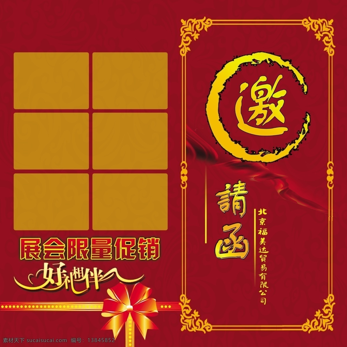 底纹 封面封底 封面设计 广告设计模板 花边 画册封面 画册封面设计 画册设计 邀请函 精美画册封面 飘带 请帖设计 源文件 其他画册封面