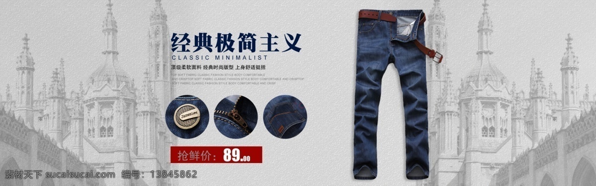 2015 淘宝 全 屏 海报 男装 牛仔裤 轮播海报 广告 banner 淘宝海报 淘宝界面设计 淘宝素材 装修素材 男牛仔裤 淘宝装修 淘宝促销海报
