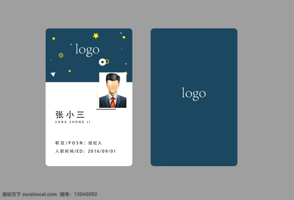 工作证 工作牌 员工证 员工牌 简约 生活百科 办公用品