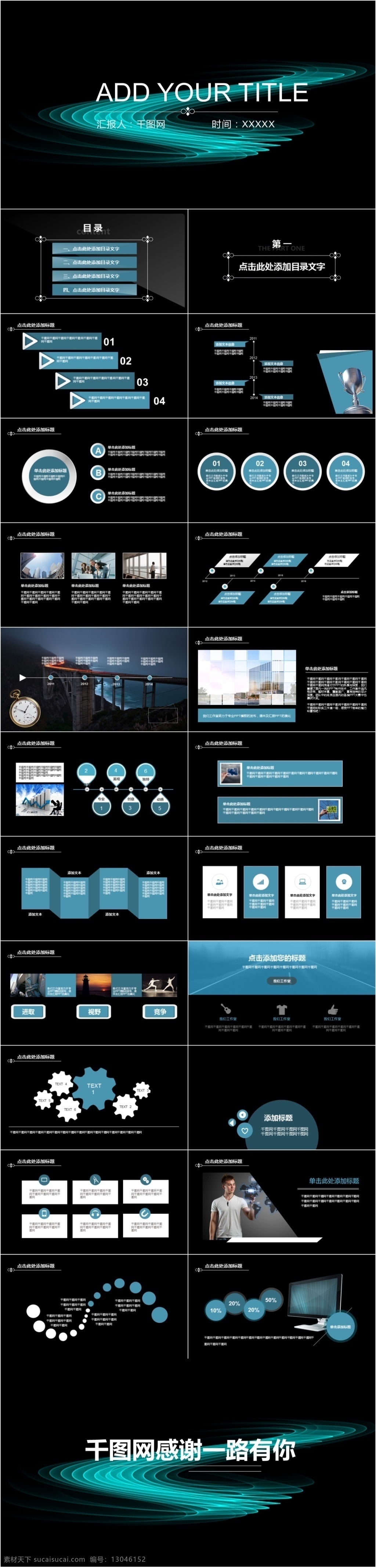欧美 科技 感 通用 欧美风 科技感 ppt模板 工作 工作汇报 会议 个人简历 毕业答辩 总结报告 简约 大气 商务风