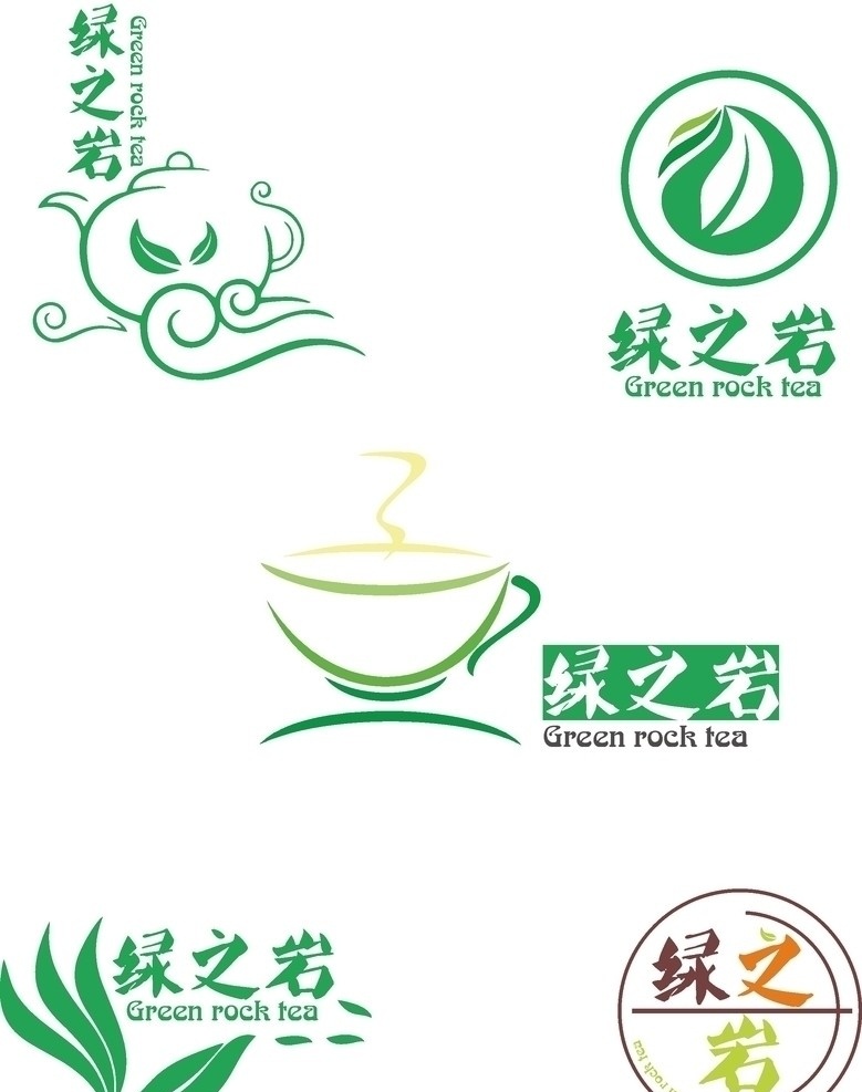 茶叶logo 茶叶 logo 茶叶标识 茶 企业 标志 标识标志图标 矢量
