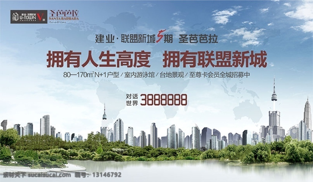 房地产 房地产制作稿 地产 地产广告 房地产广告 房地产报广 高档地产广告 地产展板 房地产展板 地产围墙 地产设计 地产背景 地产图片 地产户外 房地产户外 房地产图片 地产素材 房地产素材 房地产设计 创意地产广告 地产围栏 房地产围栏 矢量 地产海报