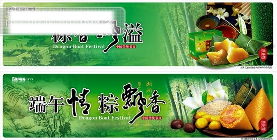 挂牌 端午节