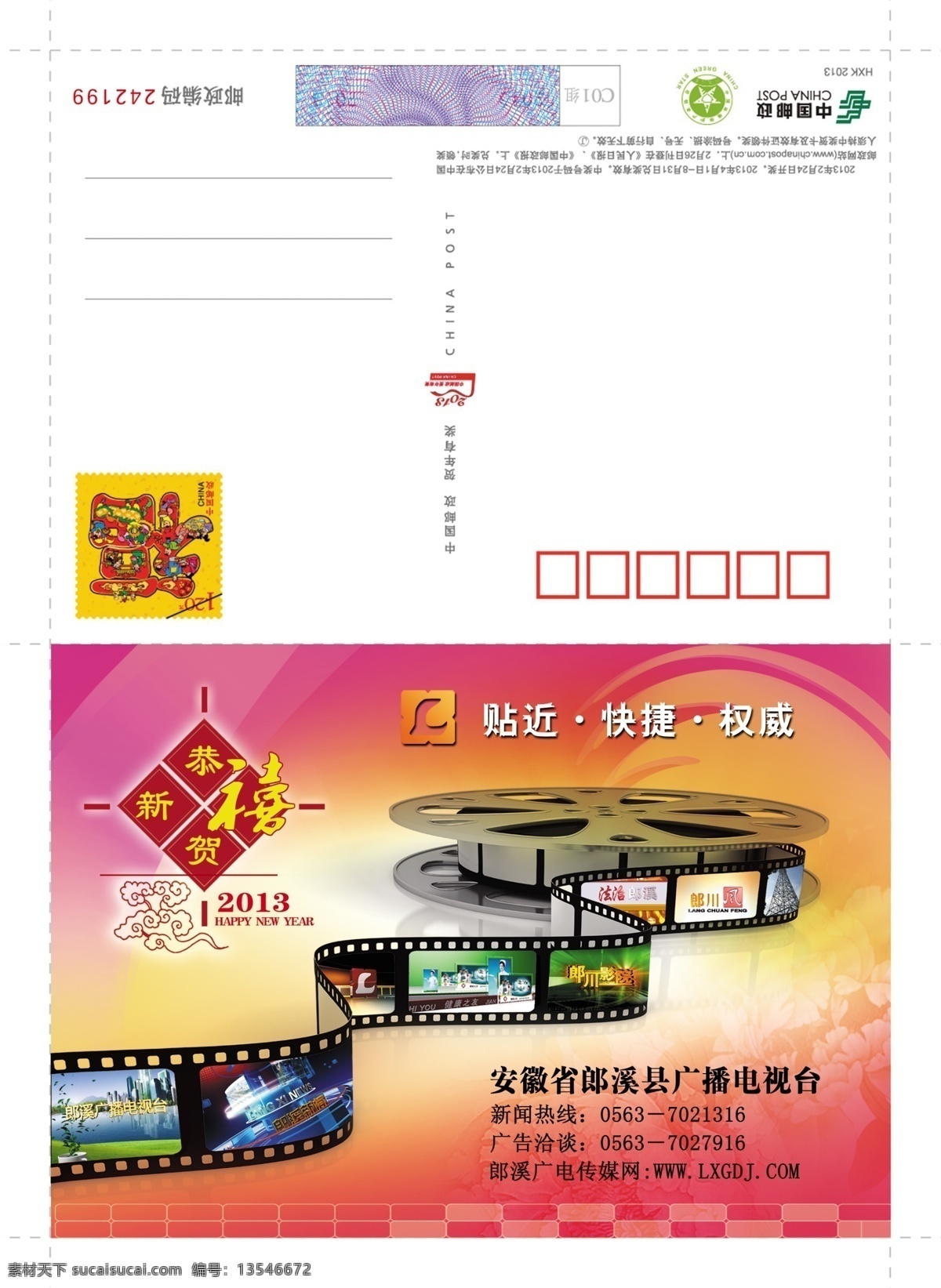 马年 贺卡 模板下载 工商银行 马剪纸 马年大吉 马年贺卡 名片卡片 新年贺卡 新年祝福 工商银行贺卡 银行贺卡 中国银行 名片卡 其他名片