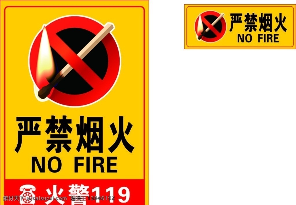 严禁 烟火 消防 标识 严禁烟火 消防标识 标志图标 公共标识标志