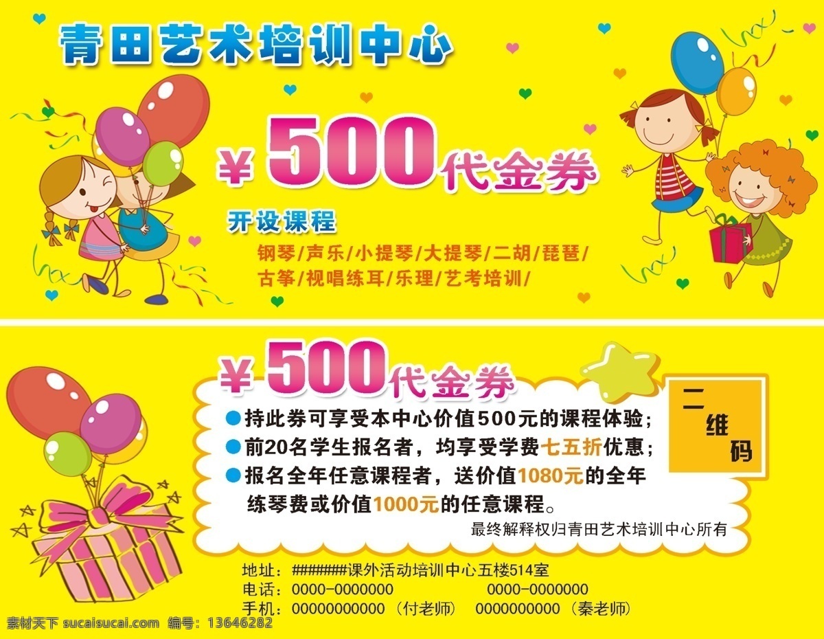 卡通优惠券 卡通儿童 卡通画画 绘画 插画 画画 儿童 小学生 卡通学生 幼儿园 画室 艺术画馆 绿色背景 水墨 书法家 书法 体验券 门票设计 入场券 古代书法 写字 培训班 补课班 补习班 彩色墨迹 彩色墨水 彩色水墨 蝴蝶 优惠券 儿童门票 画展 邀请函 六一 儿童节 迪斯尼 体验卡 名片卡片