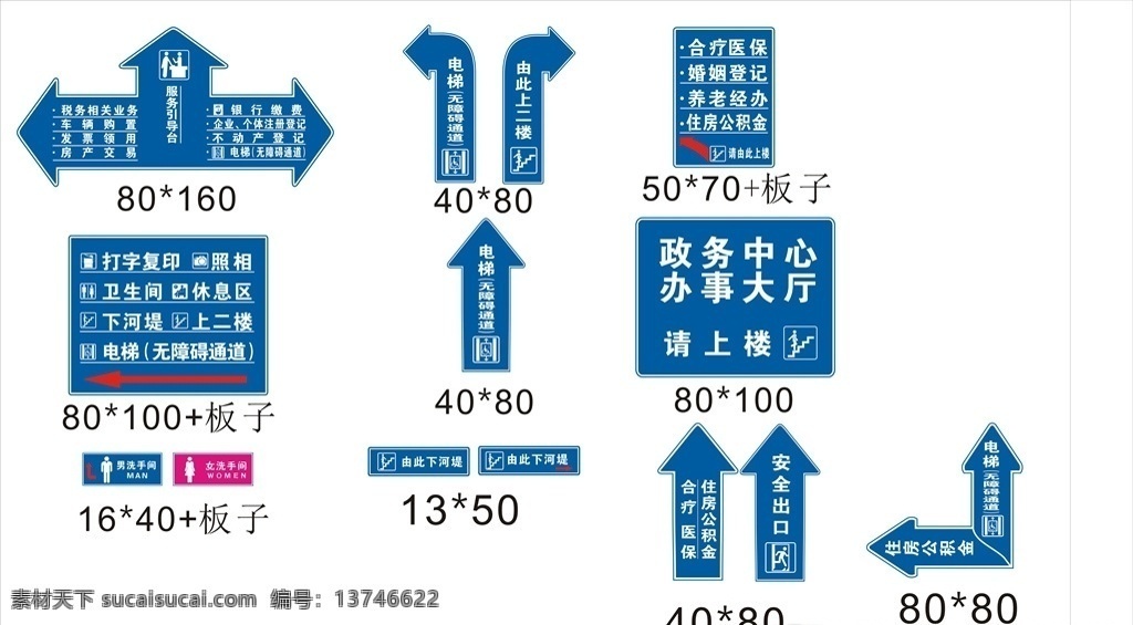 服务大厅地贴 政务服务 办事大厅 地贴 导向箭头 指引箭头 导视地贴 政务服务中心