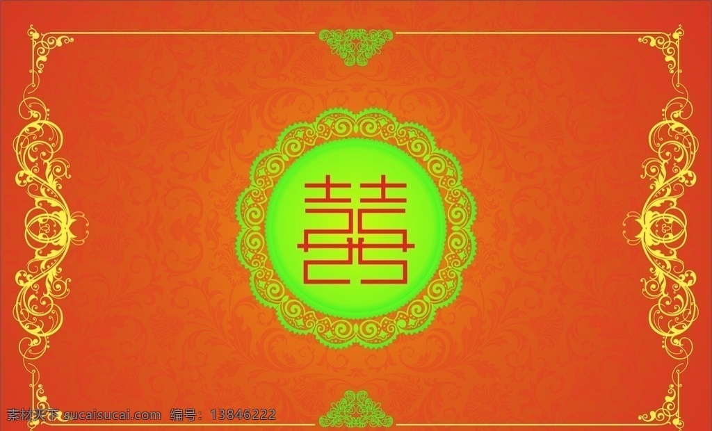 婚庆双喜背景 红色 婚庆 双喜 背景 中式 中国风 婚庆背景 黄色 底纹边框 背景底纹
