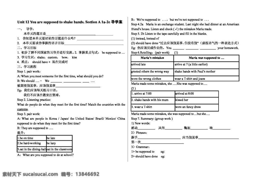 九 年级 综合 英语 unit youre supposed to shake hands section a 1a2c学案 学案