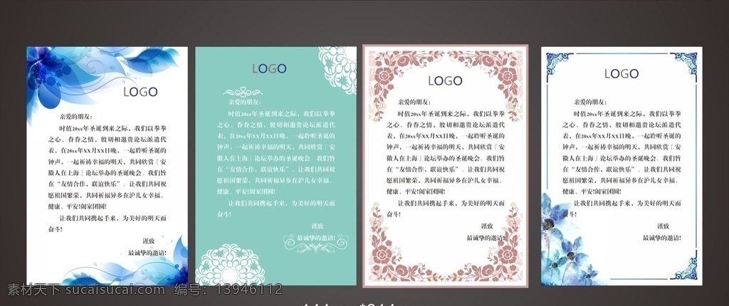 唯美卡片 唯美 清新 邀请卡 复古 蓝色 青色 卡片