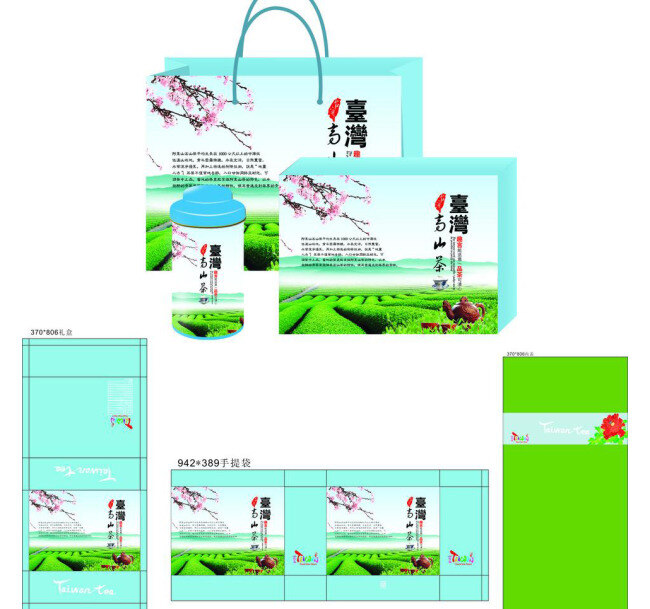 台湾 茶叶 礼盒 包装 模板下载 矢量 包 白色
