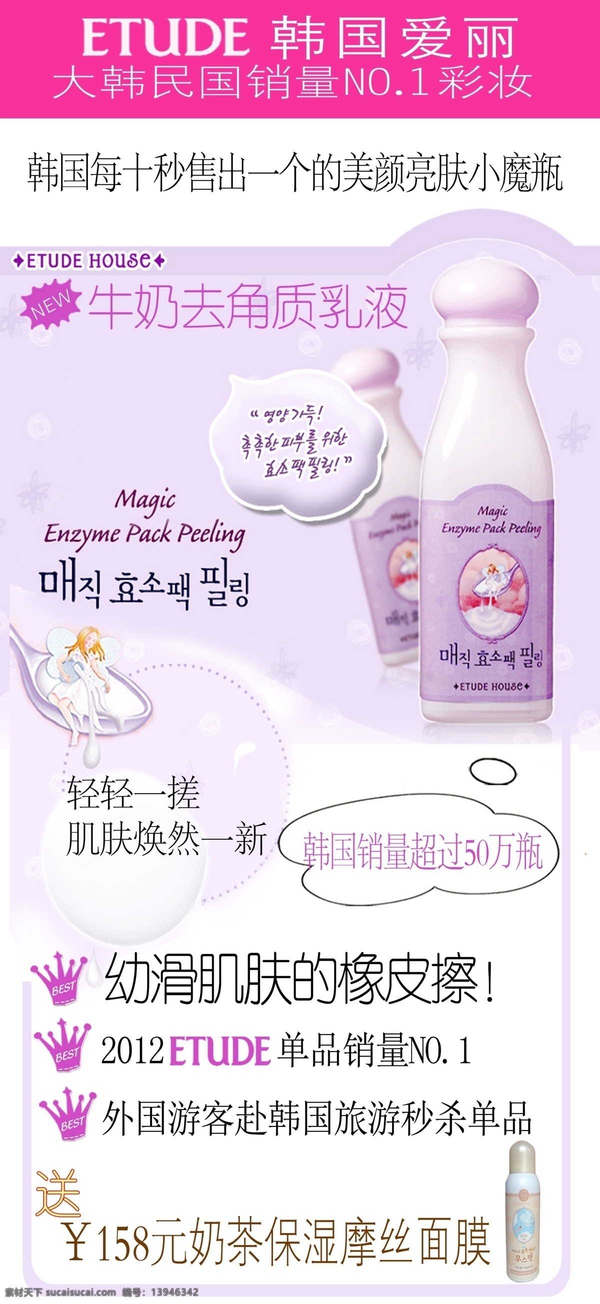 韩国 爱丽 牛奶 去 角质 雠 侵 仕 夭 南 略 白色