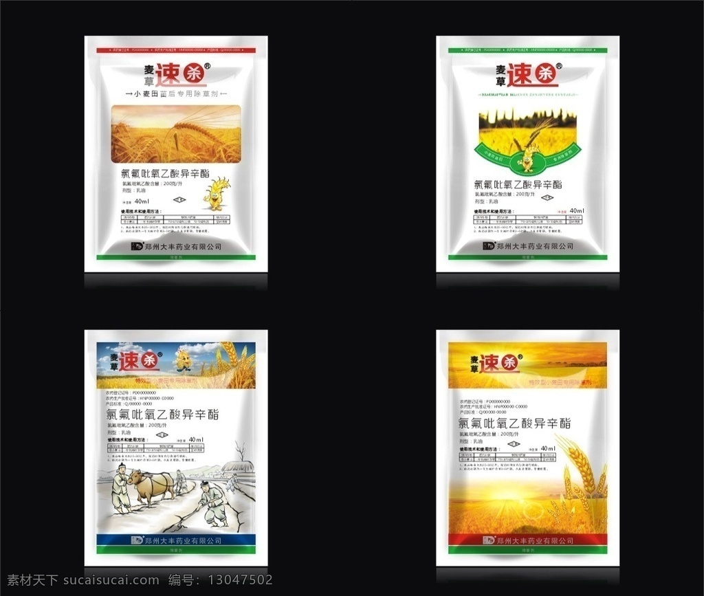 农化设计 农化 包装 小麦 矢量小麦 小麦田 卡通 卡通小麦 小麦人 卡通小麦仁 农耕图 传统农耕 蓝天白云 矢量麦穗 麦穗 包装设计