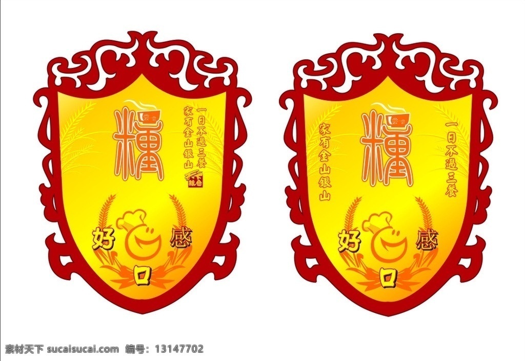 大米 杂粮 区 吊 旗 花边 底纹 粮食 食品 五谷杂粮 稻谷 矢量 vi