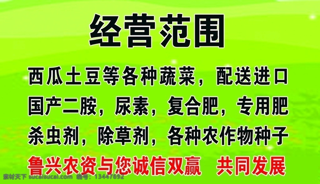 鲁兴农业 浅绿色 果蔬种植 果绿背景 名片