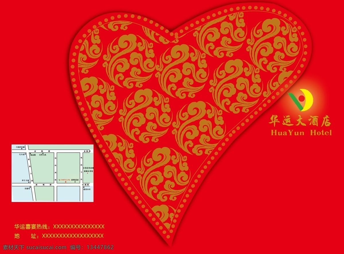 喜庆 请柬 心形 酒店请柬 结婚请柬 红色