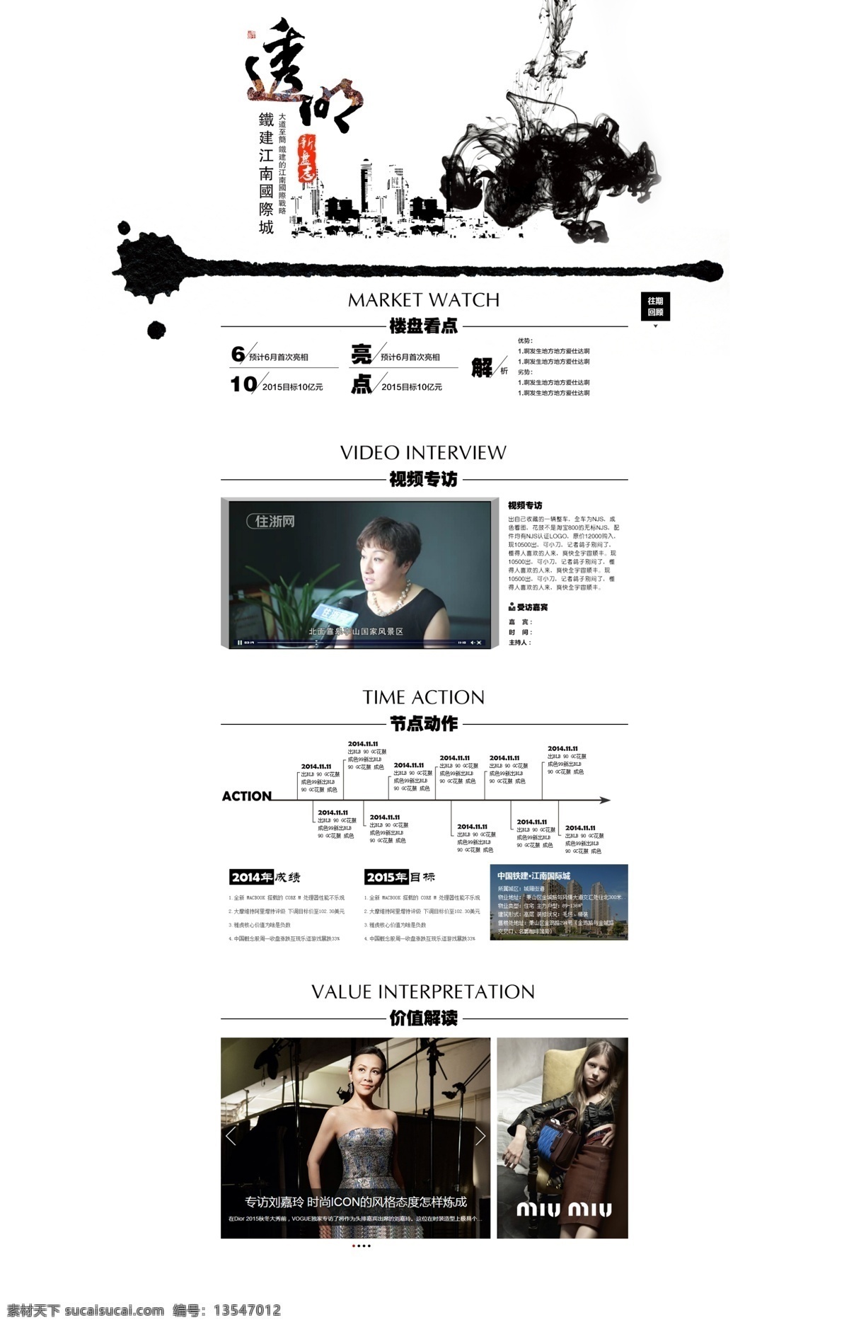 中国 风 网页模板 建筑 banner 公司网页 黑白 水墨 透明 中国风 专题 简洁 web 界面设计 中文模板 白色