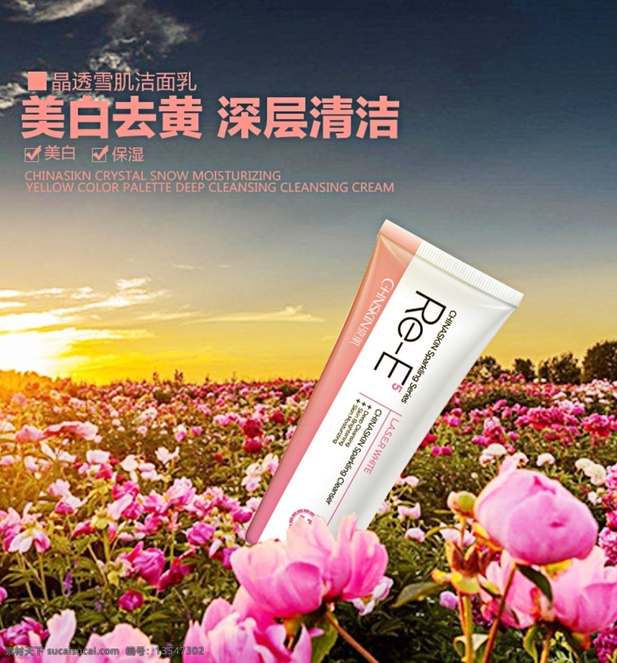 瓷肌 化妆品 美白 黄色