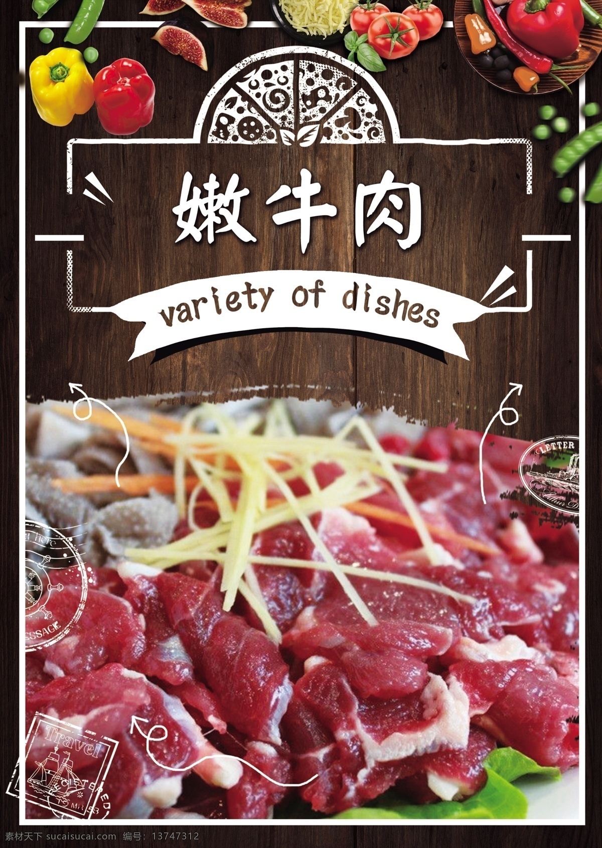 嫩牛肉 火锅 麻辣烫 冒菜 羊肉卷 牛肉卷 羊肉 牛肉 火锅调料 麻辣烫海报 冒菜海报 麻辣烫背景 冒菜背景 火锅背景 火锅海报 麻辣烫展板 冒菜展板 火锅墙画 麻辣烫墙画 冒菜墙画 火锅文化 重庆火锅 火锅图 火锅销售 火锅图片 火锅简介 年糕火锅 火锅食材 火锅肉食 火锅素食 火锅展板 火锅挂画 原创