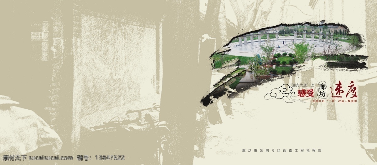 中国风封面 画册 背景 纹理 中国风 水墨 封面 画册设计 广告设计模板 源文件