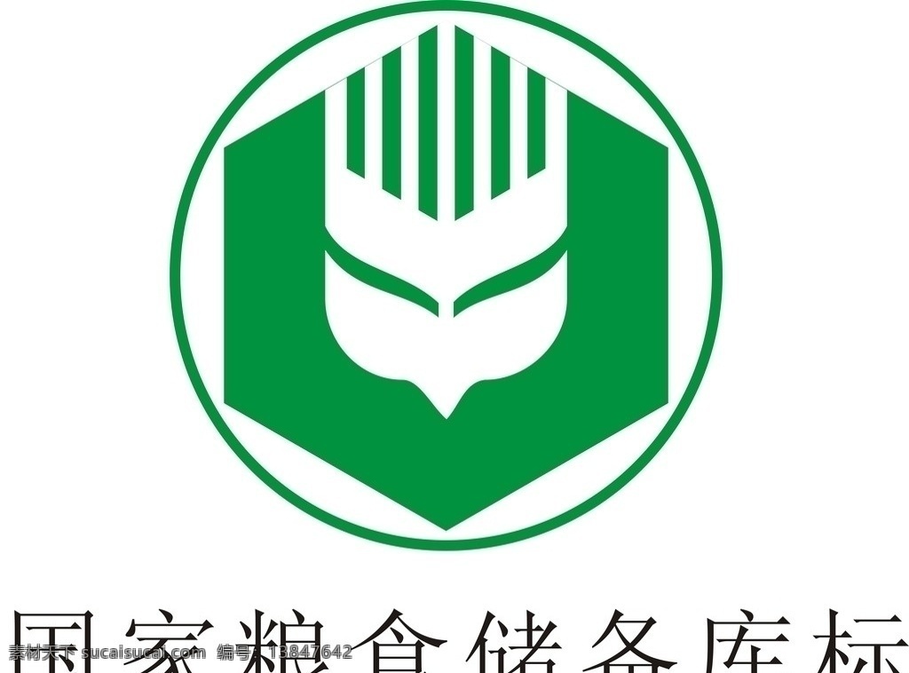国家 粮食 储备库 标 标志 企业 logo 标识标志图标 矢量