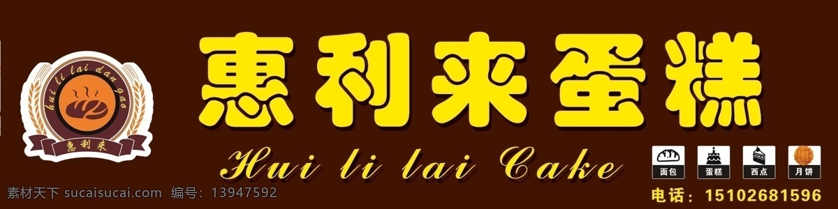 蛋糕 蛋糕门头 门头 蛋糕高档门头 蛋糕矢量图 室外广告设计