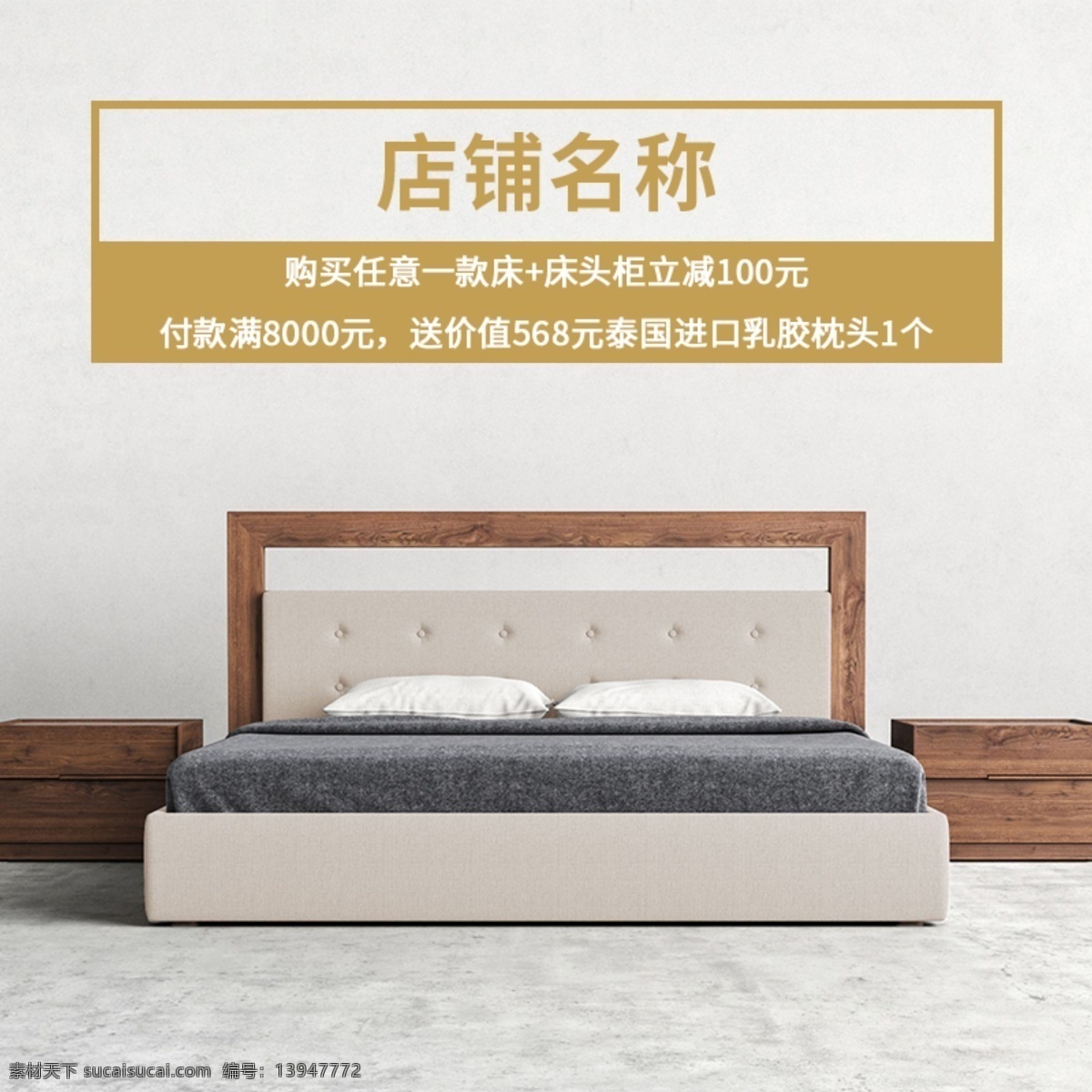 简约 清新 家具 购买 立 减 床 床头柜 主 图 购买立减 主图