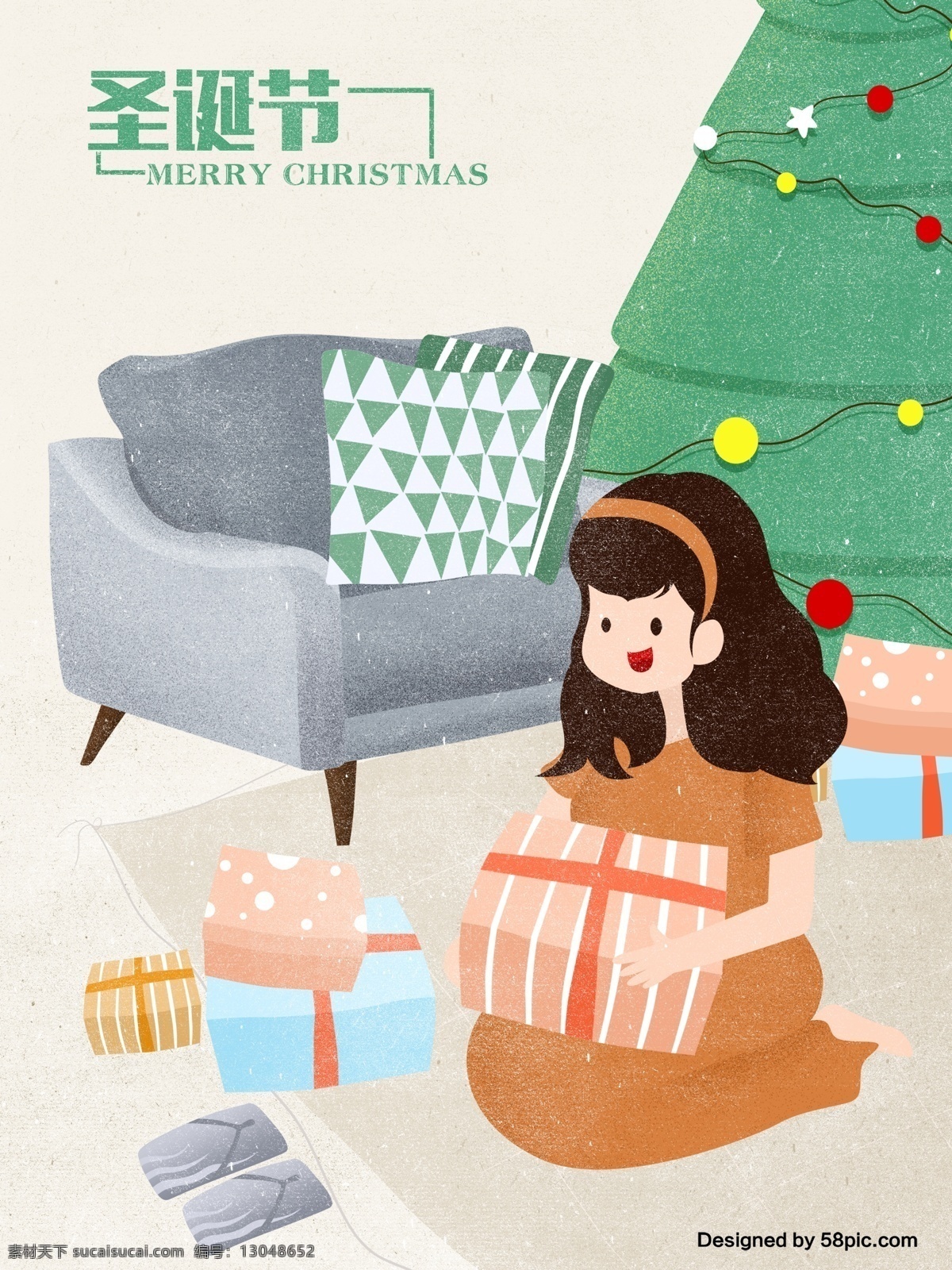 圣诞节 拆 礼物 原创 插画 海报 christmas merry 简约 蓝色 礼品盒 女孩 沙发 圣诞节插画 圣诞节海报
