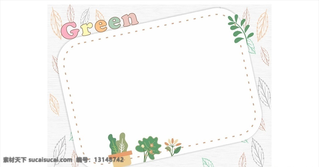 卡片背景 卡片 小卡片 小清新卡片 小清新 植物卡片 绿植卡片 背景